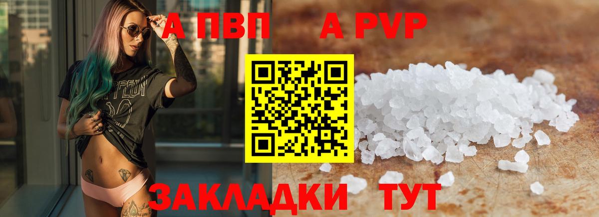 Alfa_PVP СК  Вход с VPN  Alpha-PVP СК  Элиста  A-PVP крисы CK 