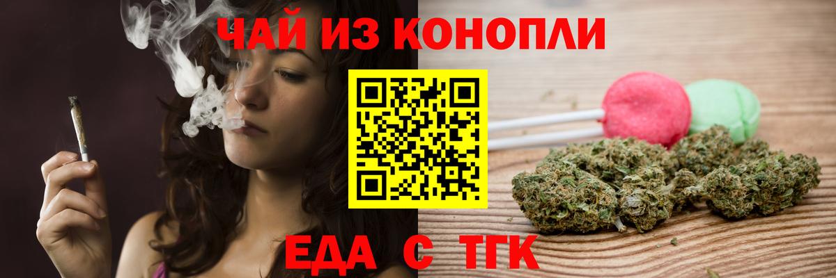 Элиста  Печенье с ТГК марихуана  Вход с VPN 