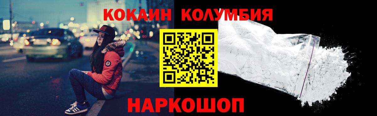 Cocaine Эквадор Элиста