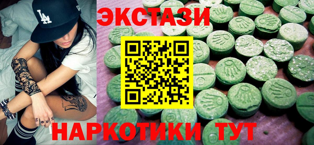 Ecstasy бентли  Экстази 280мг  Вход с VPN  Элиста 