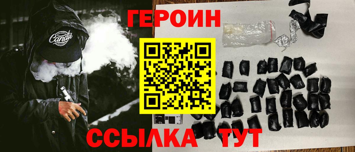 ГЕРОИН гречка  Вход с VPN  Героин  Элиста 
