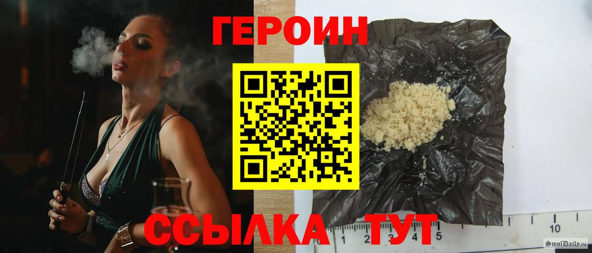 ГЕРОИН Афган Элиста