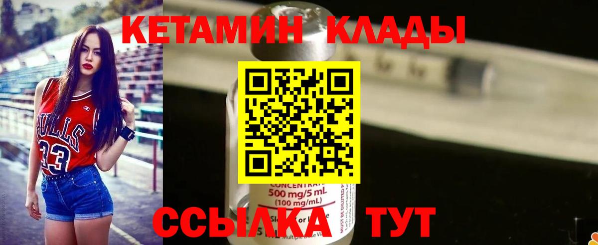 дарк нет наркотические препараты  КЕТАМИН VHQ  Вход с VPN  ОМГ ОМГ зеркало  КЕТАМИН ketamine  Элиста 
