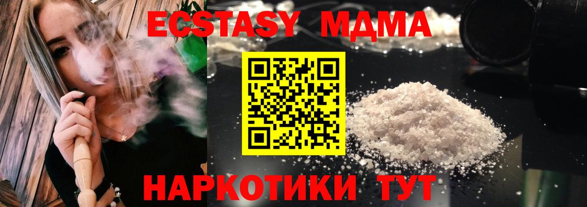 МДМА молли  МДМА Molly  Элиста  Вход с VPN 