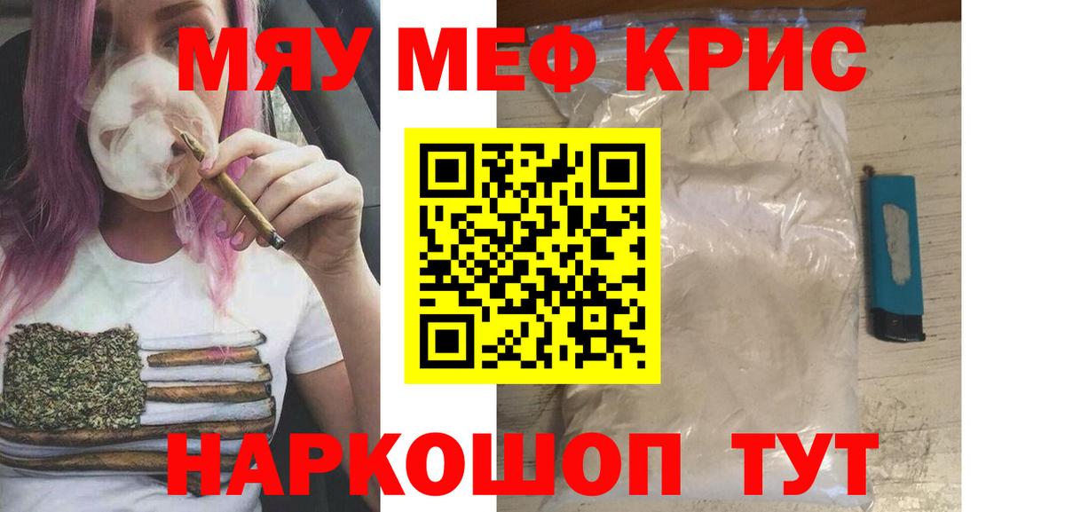 МЕФ кристаллы Элиста
