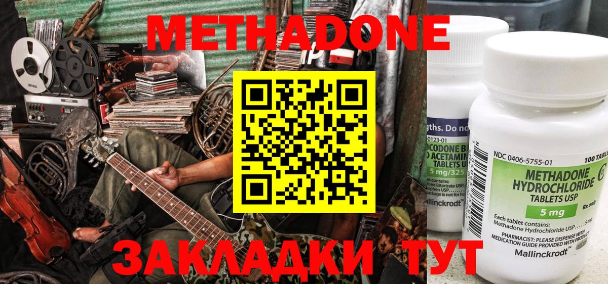 ГАШ  Вход с VPN  Героин  Альфа ПВП СОЛЬ кристаллы  Элиста  КОКАИН  Меф МЯУ МЯУ  