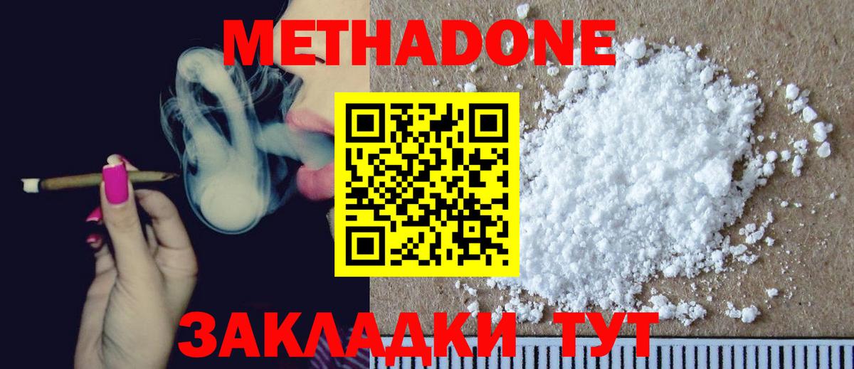 Метадон мёд  Вход с VPN  Метадон VHQ  Элиста 